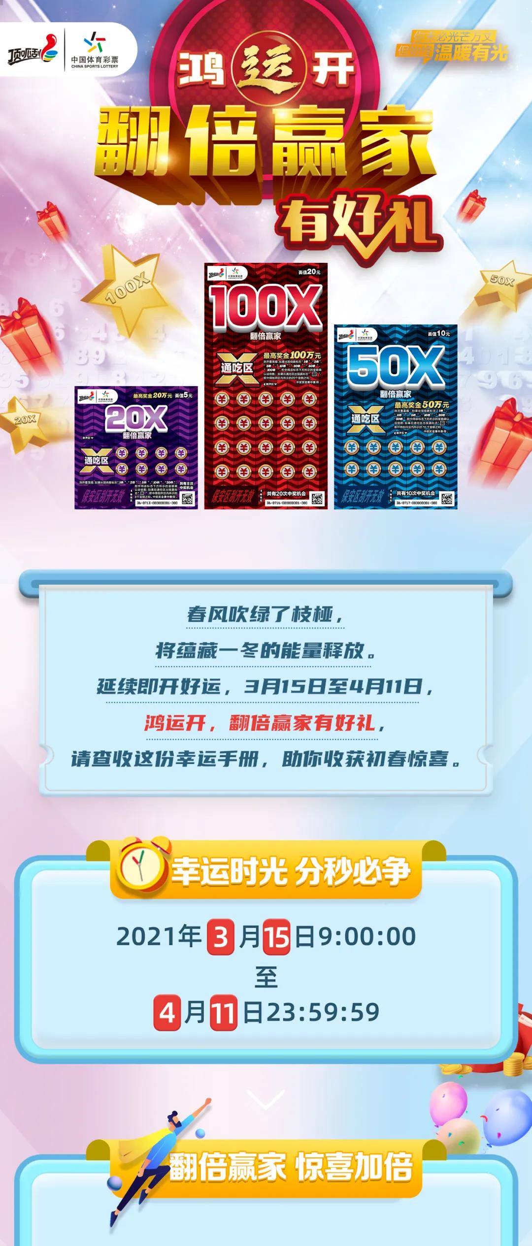 2024年天天开好彩大全,稳固执行战略分析_环境版33.523