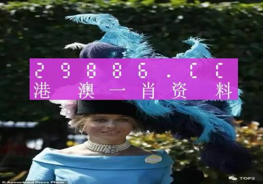 22324濠江论坛一肖一码,目前现象解析描述_发布版96.332