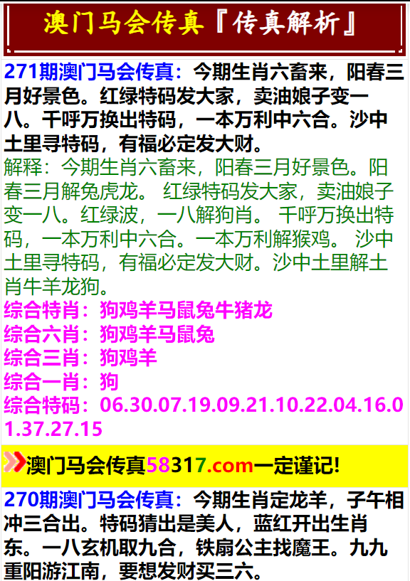 4949澳门特马今晚开奖53期,科学依据解析_旅行助手版10.374