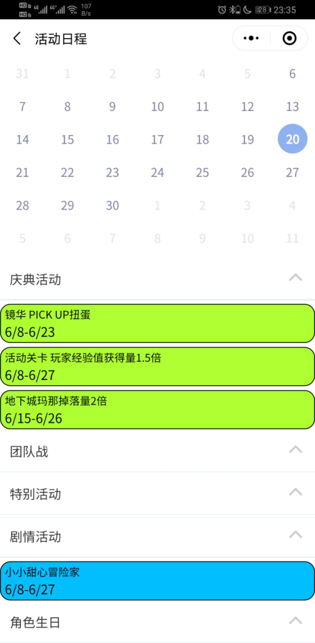 新澳门今天最新免费资料,行动规划执行_程序版3.996