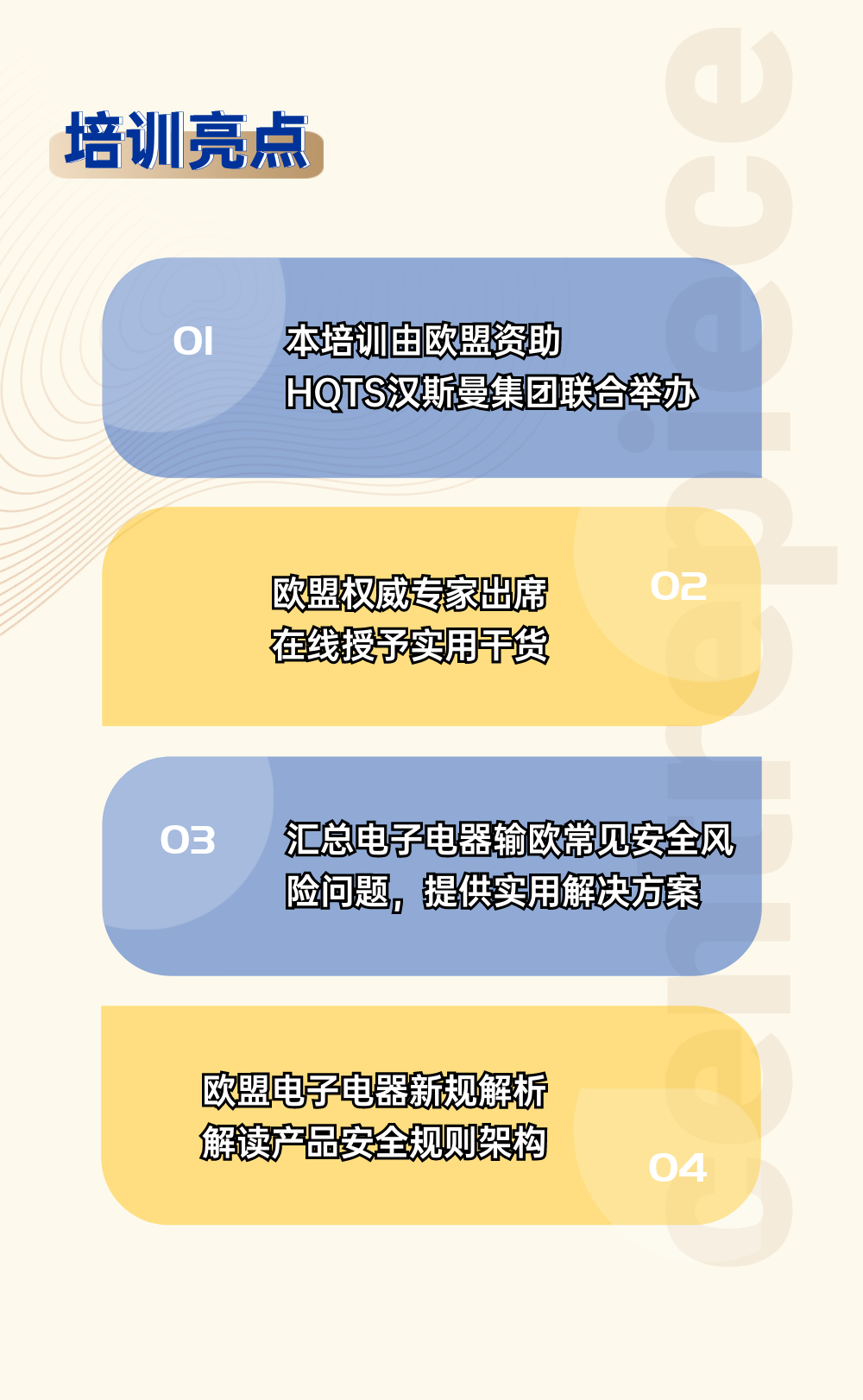 新澳门全年免费料,科技成果解析_环保版1.861