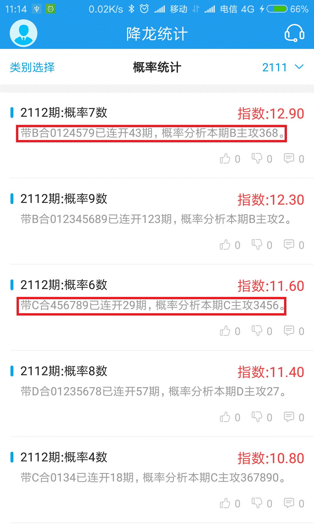建筑砌块销售 第130页