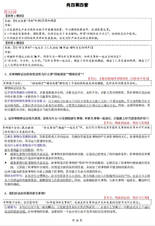 轻质建筑材料制造 第125页