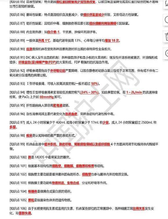 ＂新奥2024年免费资料大全＂的：专家意见法案_外观版2.24
