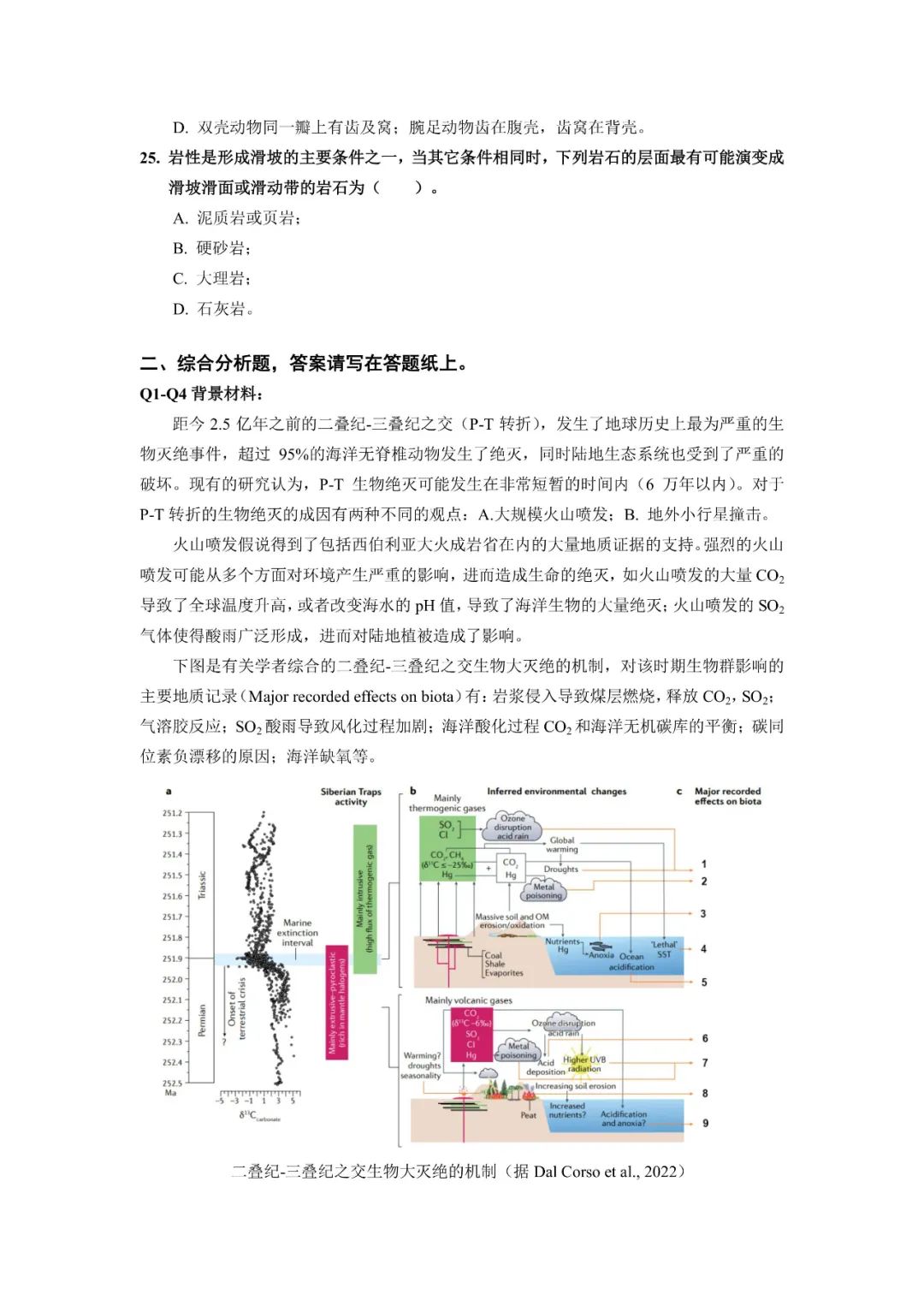 ＂新奥精准资料免费大全＂的：地球物理学_结合版2.19