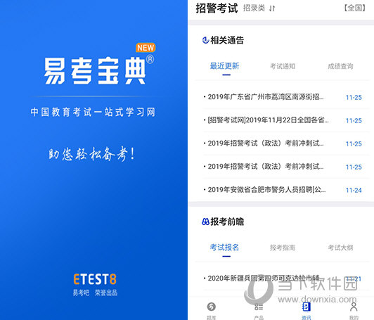 ＂新澳2024最新资料大全＂的：创新发展策略_交互版2.38