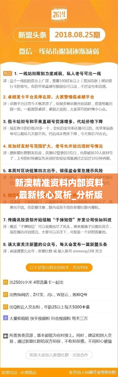 ＂新澳今天最新免费资料＂的：全方位操作计划_竞技版4.62