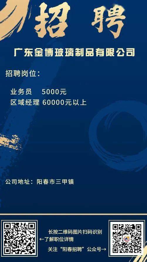 阳春最新招聘手机版的优劣分析与发展前景展望