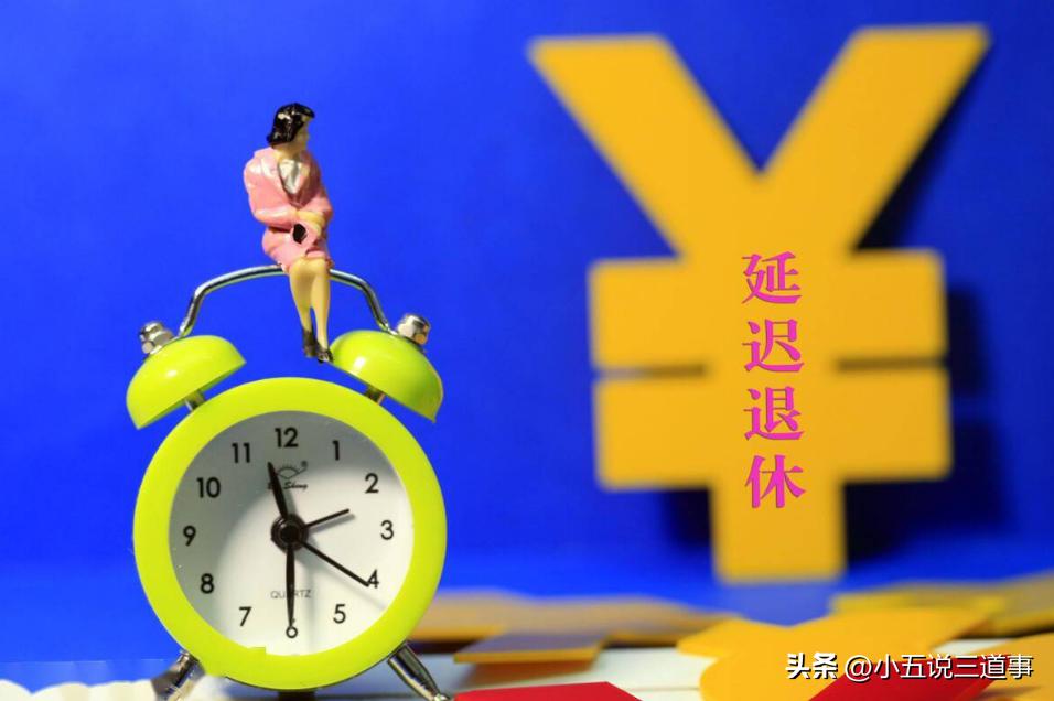 提前退休最新政策解读与准备指南