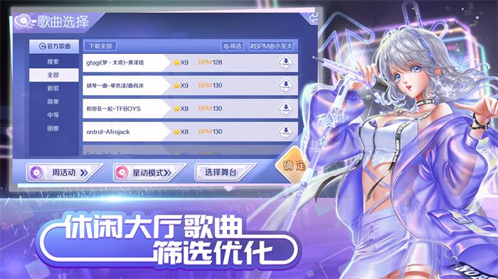轻质建筑材料销售 第123页