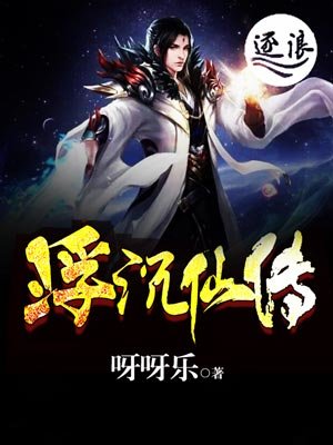 沉眠武神章节更新步骤指南及最新动态