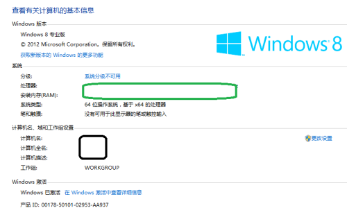 Windows 8激活码最新版的观点论述