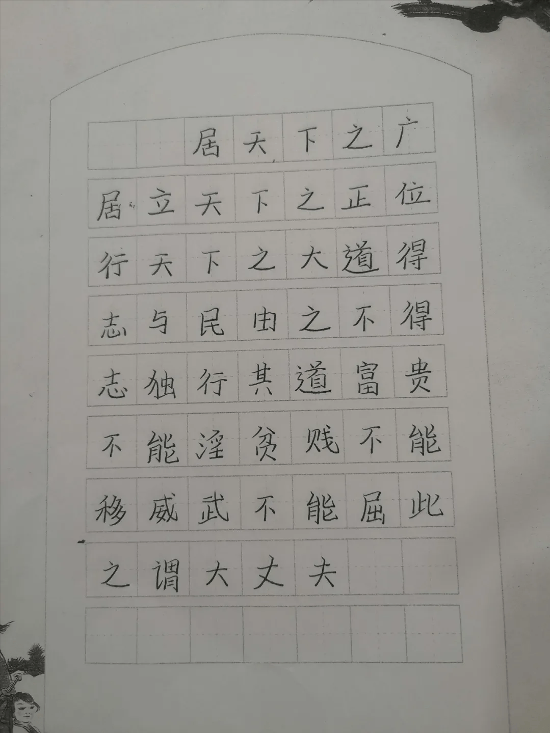 轻质建筑材料制造 第120页