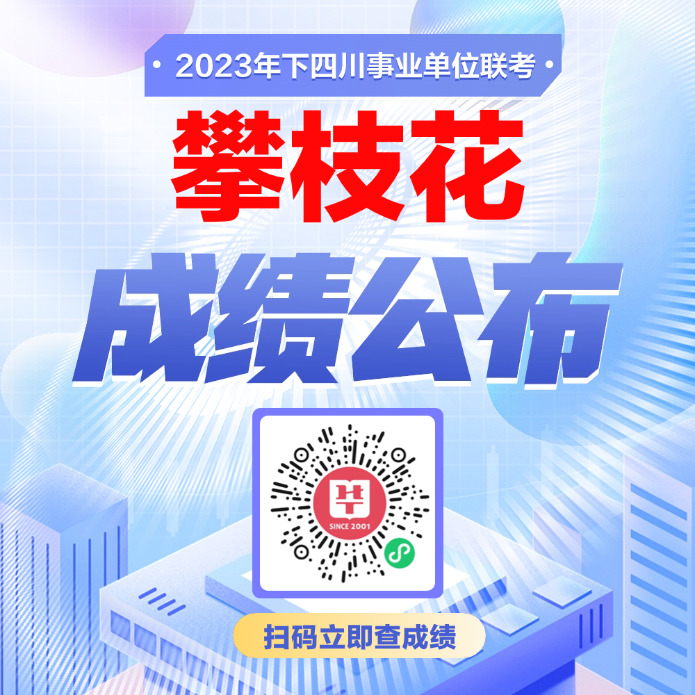 广元最新招聘资讯与求职全攻略
