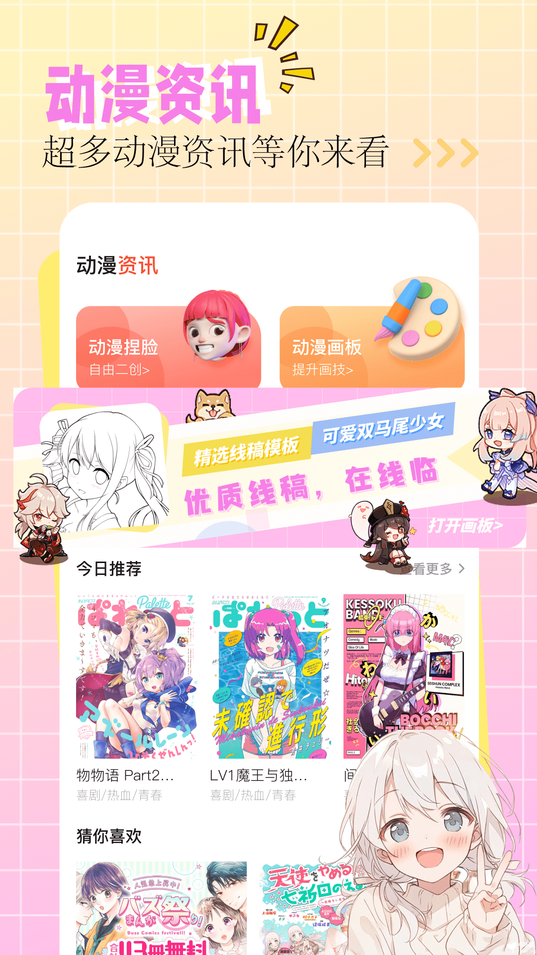 免费动漫，多维视角下的文化现象探讨