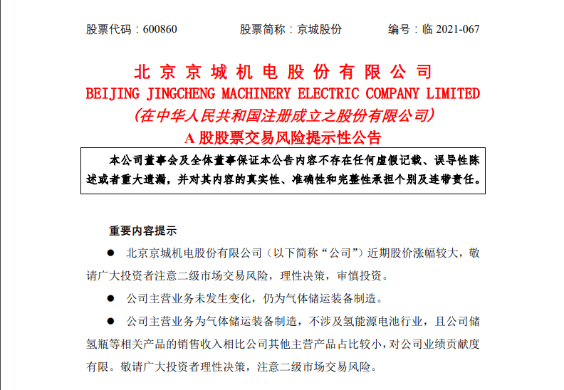 最新公告与温馨小故事，奇妙的家庭时光与股市动态600485