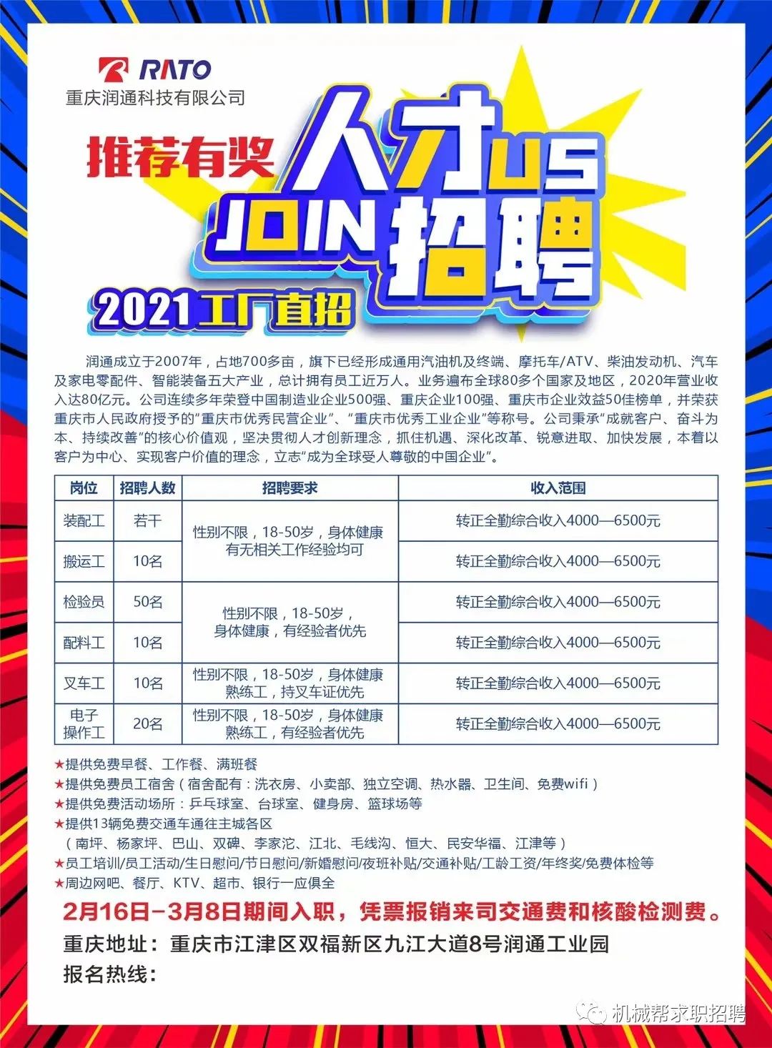 重庆科技职位招聘，科技引领未来职场新风尚，最新职位等你来挑战！