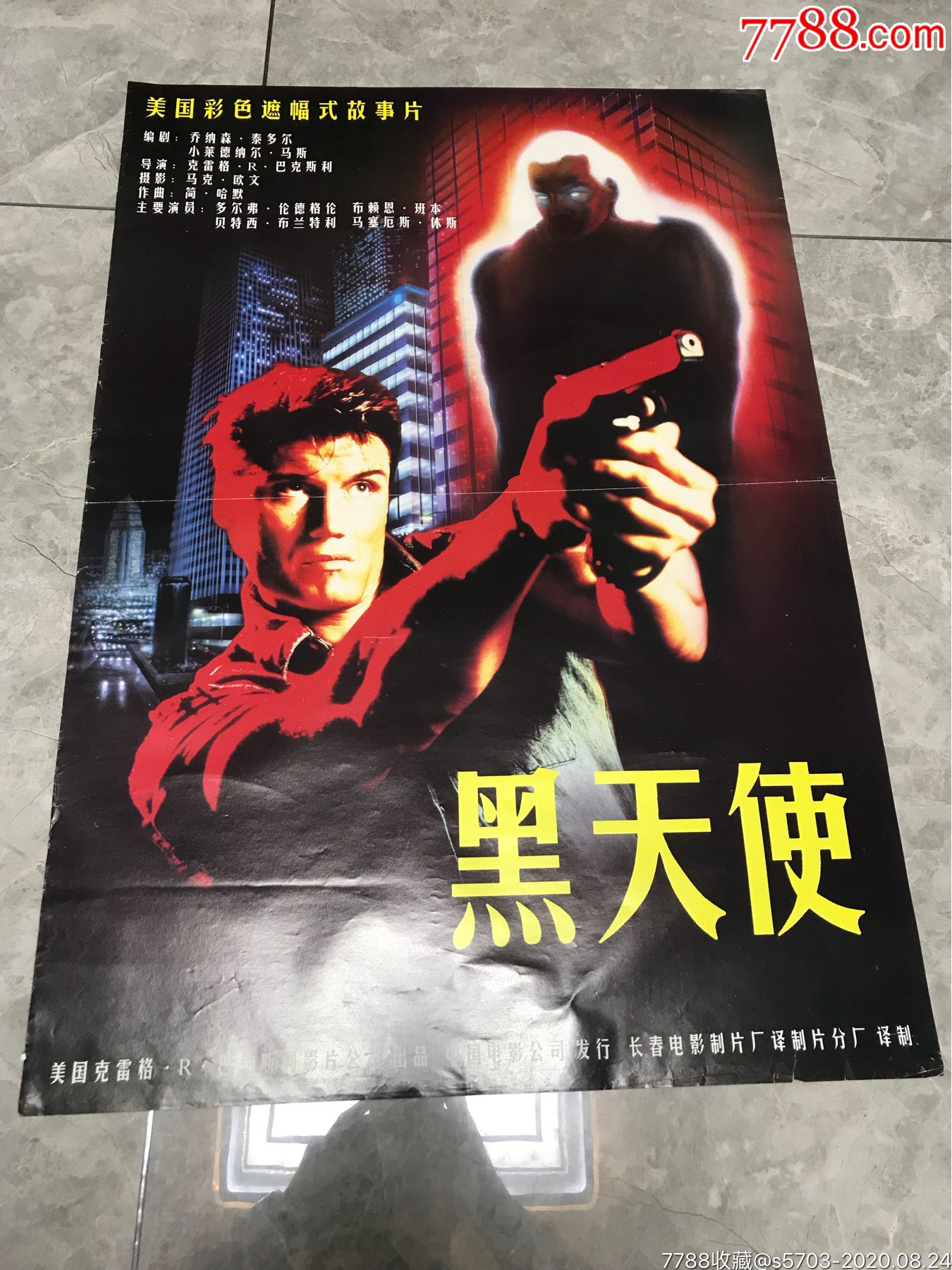 电影黑天使,电影黑天使，小巷深处的独特风味