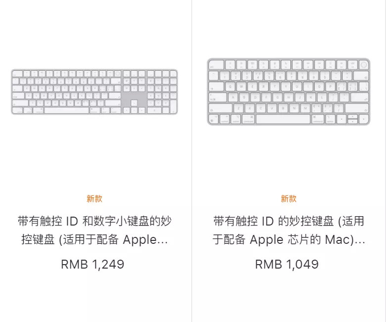 苹果新品键盘发布，讲述键盘背后的故事！