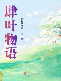 盛夏冷肆最新章节更新与精彩内容抢鲜看