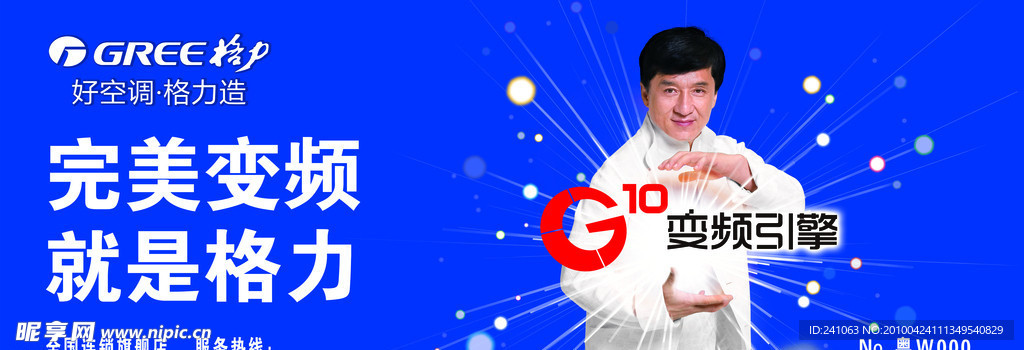 格力最新广告语,格力最新广告语论述