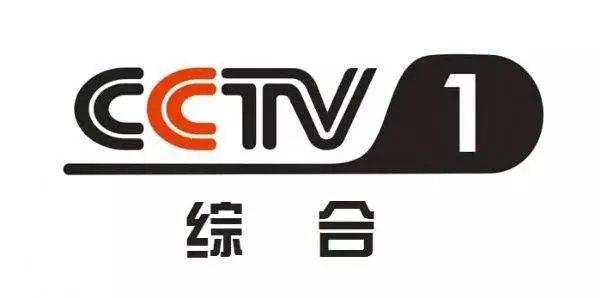 中央电视台高清综合频道,中央电视台高清综合频道，深度探析与观点阐述