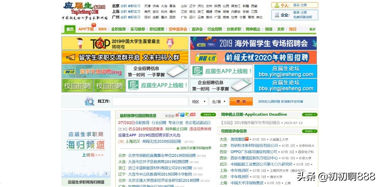 赶集最新职位招聘，与自然同行，探寻内心宁静的职场之旅