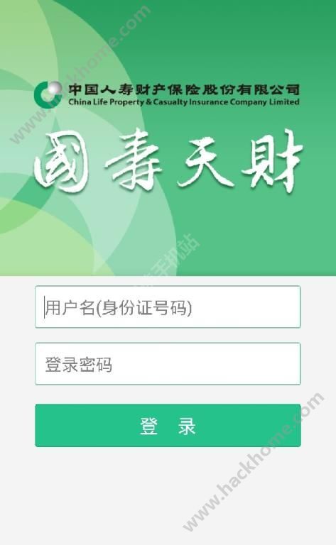 国寿天财最新版下载，金融科技的新里程碑