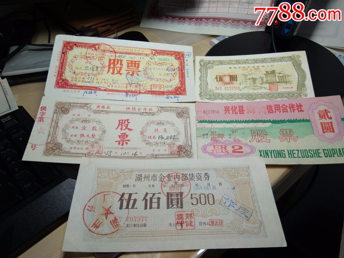 股票债券证券初探，理财之路的起点探索📈