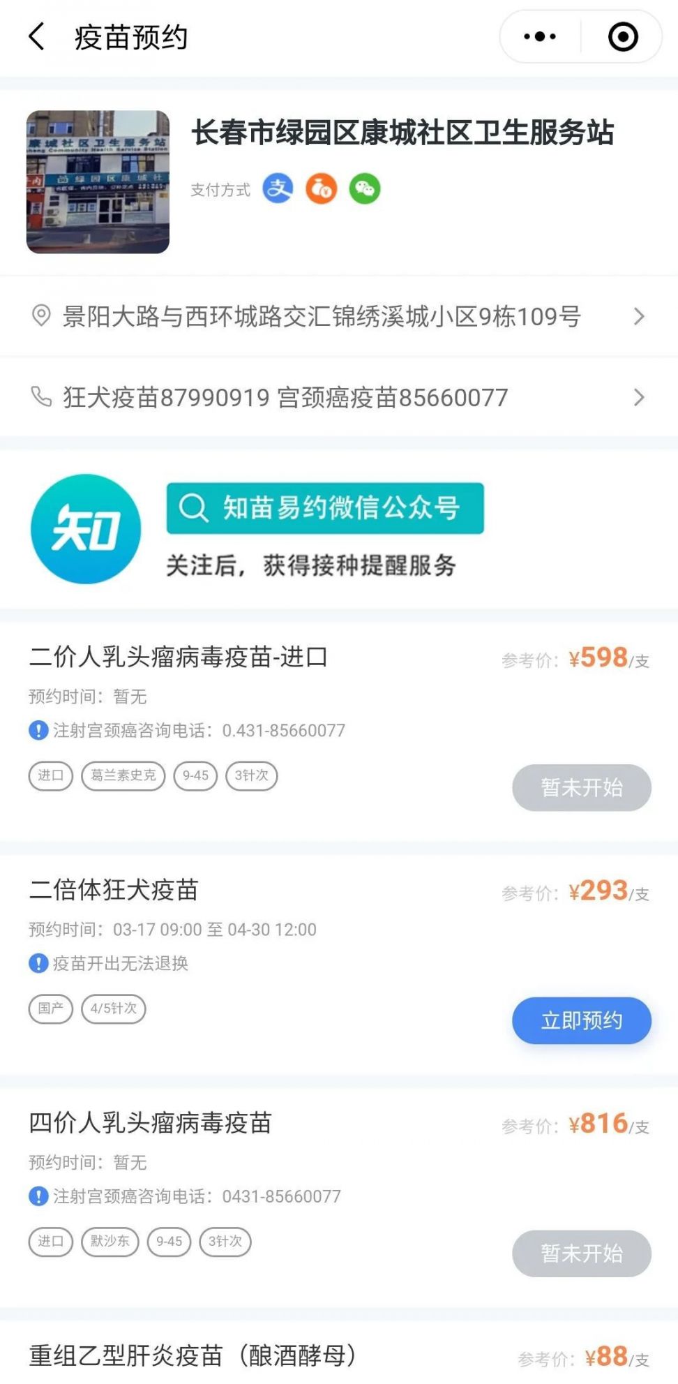 预约信息更新，最新动态、未来展望与实时更新通知