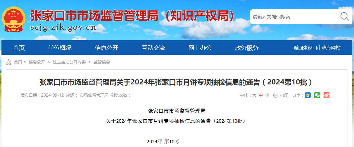 黑龙江省拟任干部信息更新之际的自然美景探索之旅