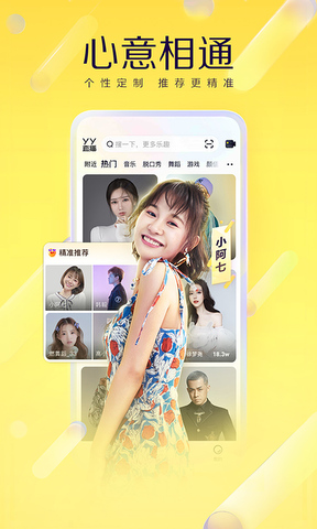 夜间直播下载新版，探索新知，点亮梦想之夜