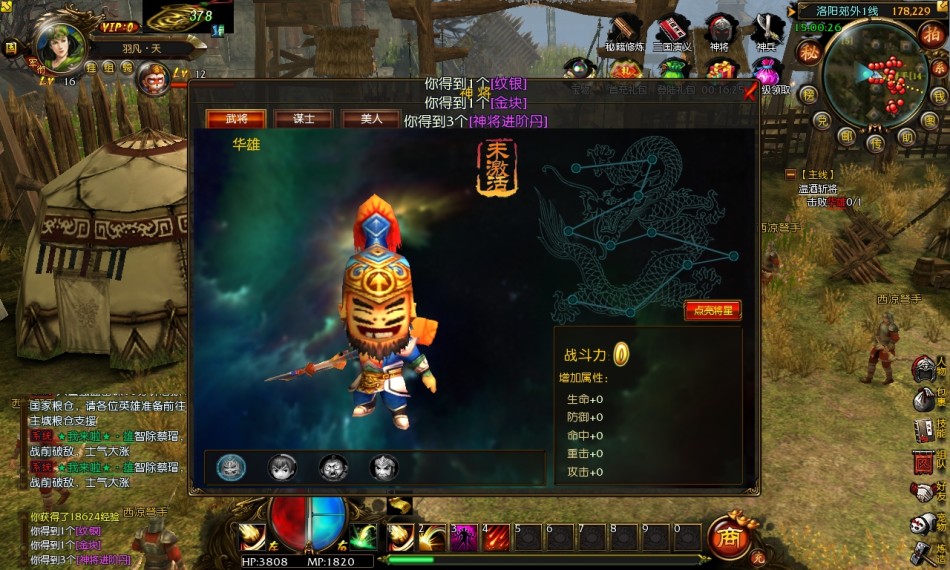 三国召唤猛将，自信与成就感的召唤，最新章节更新速递