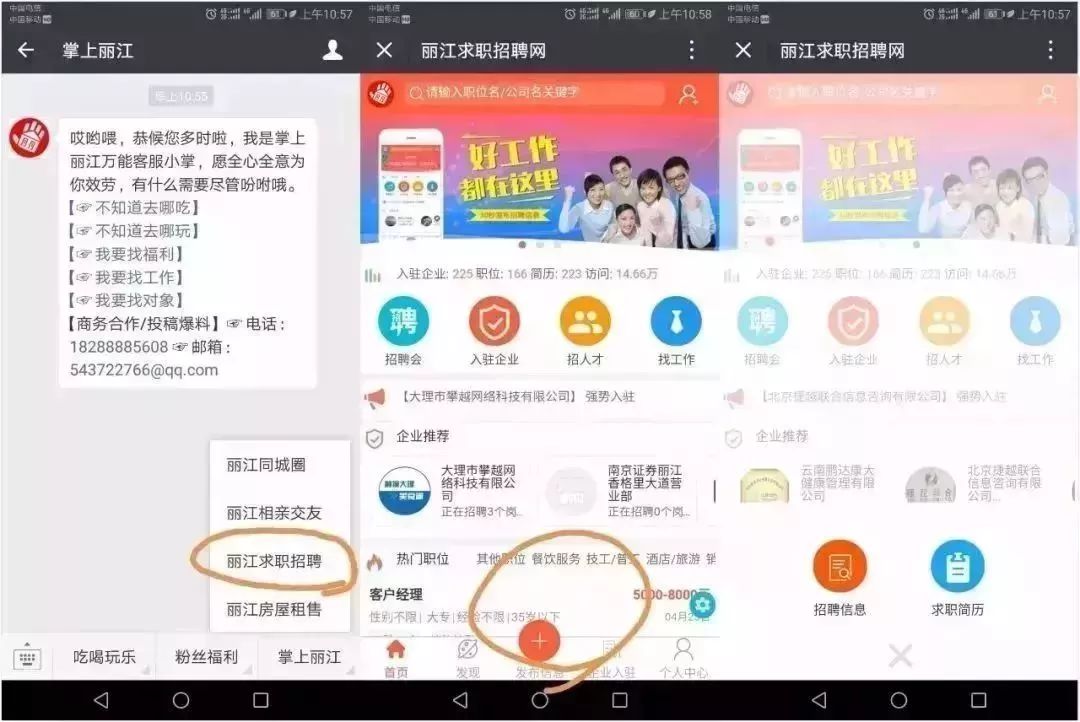 丽江最新招聘信息揭秘，小巷深处的宝藏职位等你来发掘！