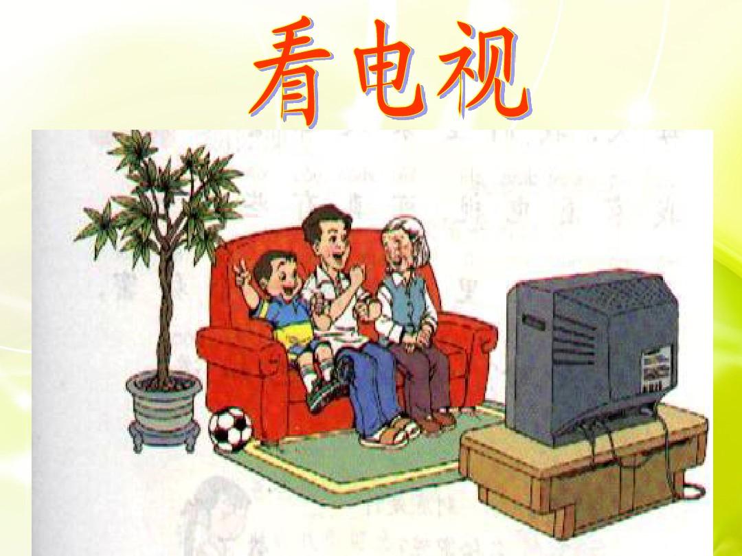 电视播放幻灯片，背景、应用与影响全解析