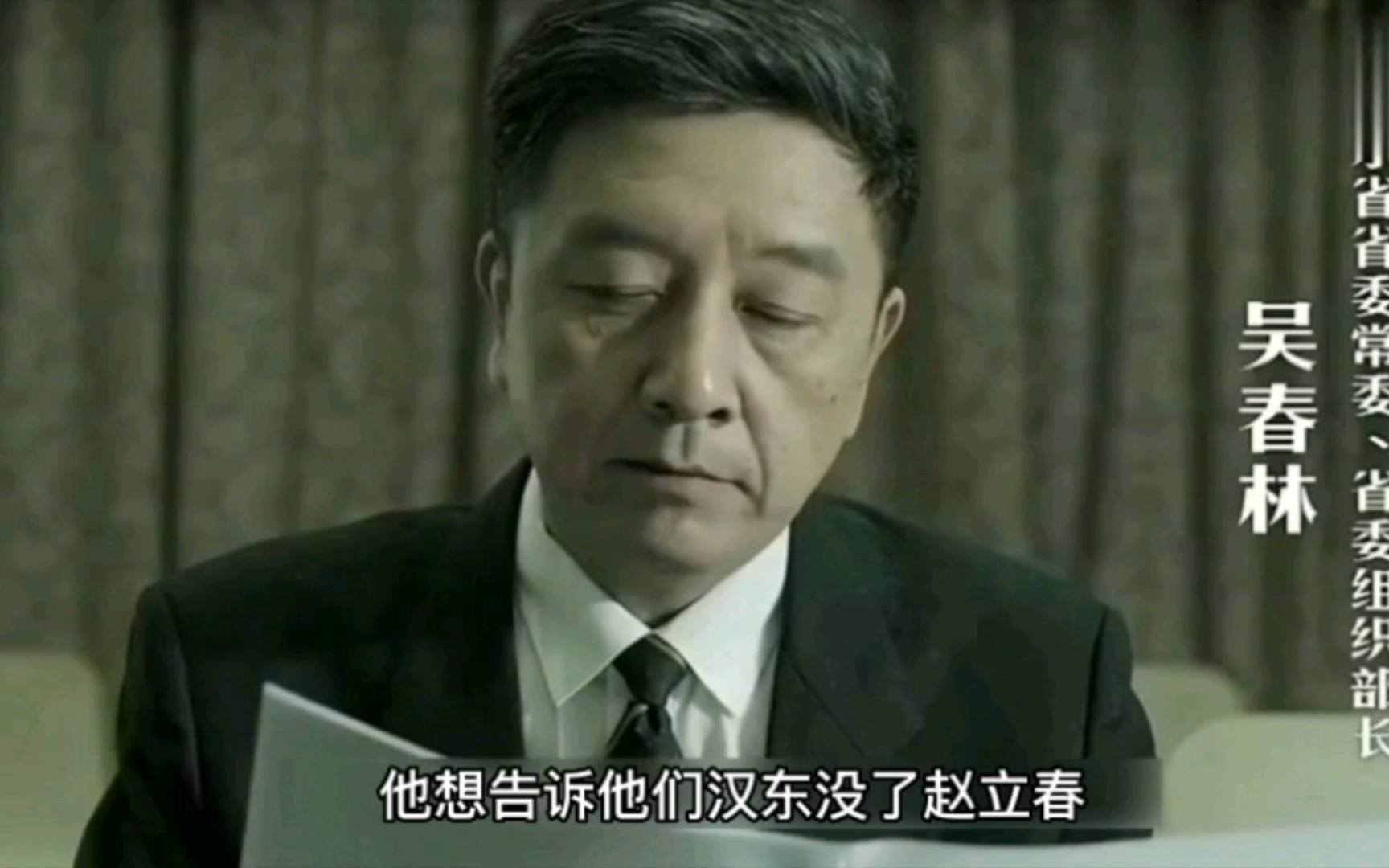 赵立春演员演技炸裂，塑造角色深入人心，备受赞誉