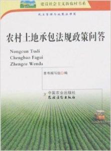 最新农村土地政策深度解析与探讨