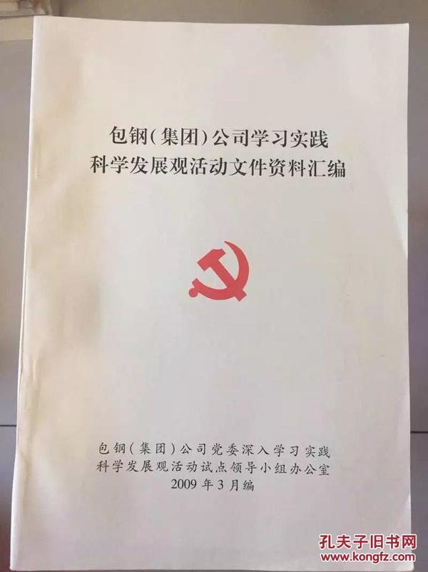包钢集团最新动态发布会，友情与陪伴的温馨篇章