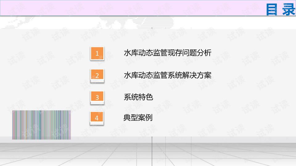 跳蹬水库最新动态资讯🌊