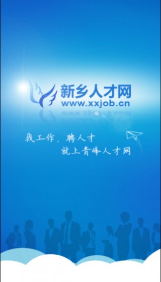 新乡人才招聘信息全面概览