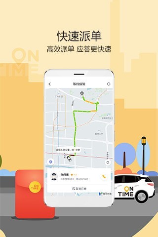 最新打车软件使用指南，从入门到精通手册