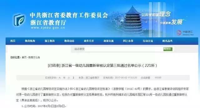 义乌市教育局最新通告背后的温馨日常故事揭晓