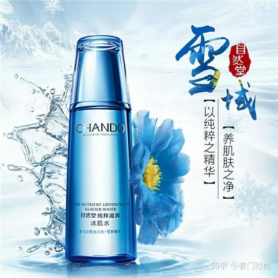 自然堂冰肌水新款亮相，美丽新篇章绽放图片欣赏
