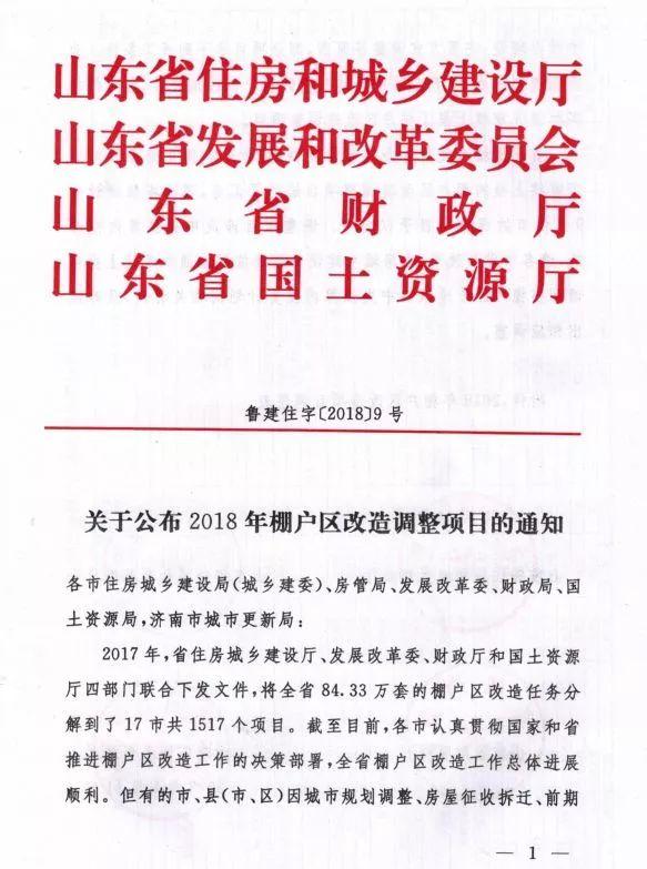 海阳棚改最新动态，城市变迁与励志人生