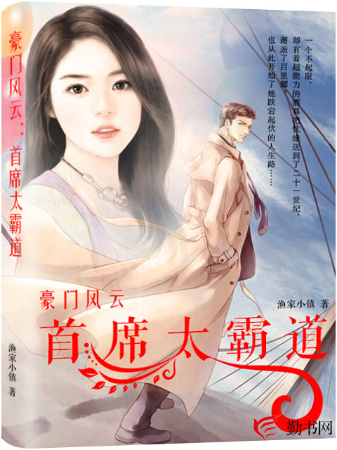 豪门风云与高科技巅峰之作，改变生活的科技奇迹