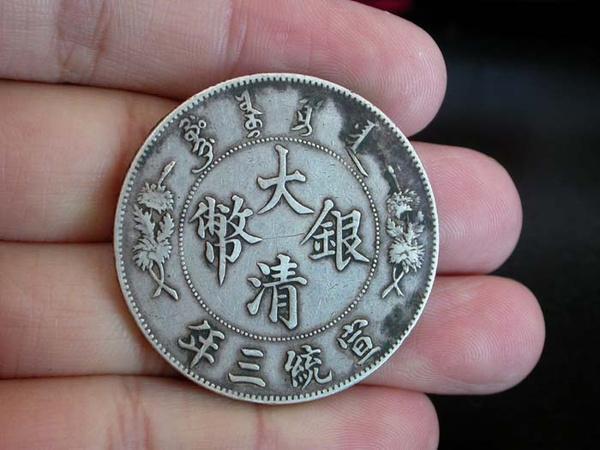 光绪元宝银币价格表，揭示变化中的学习与自信力量
