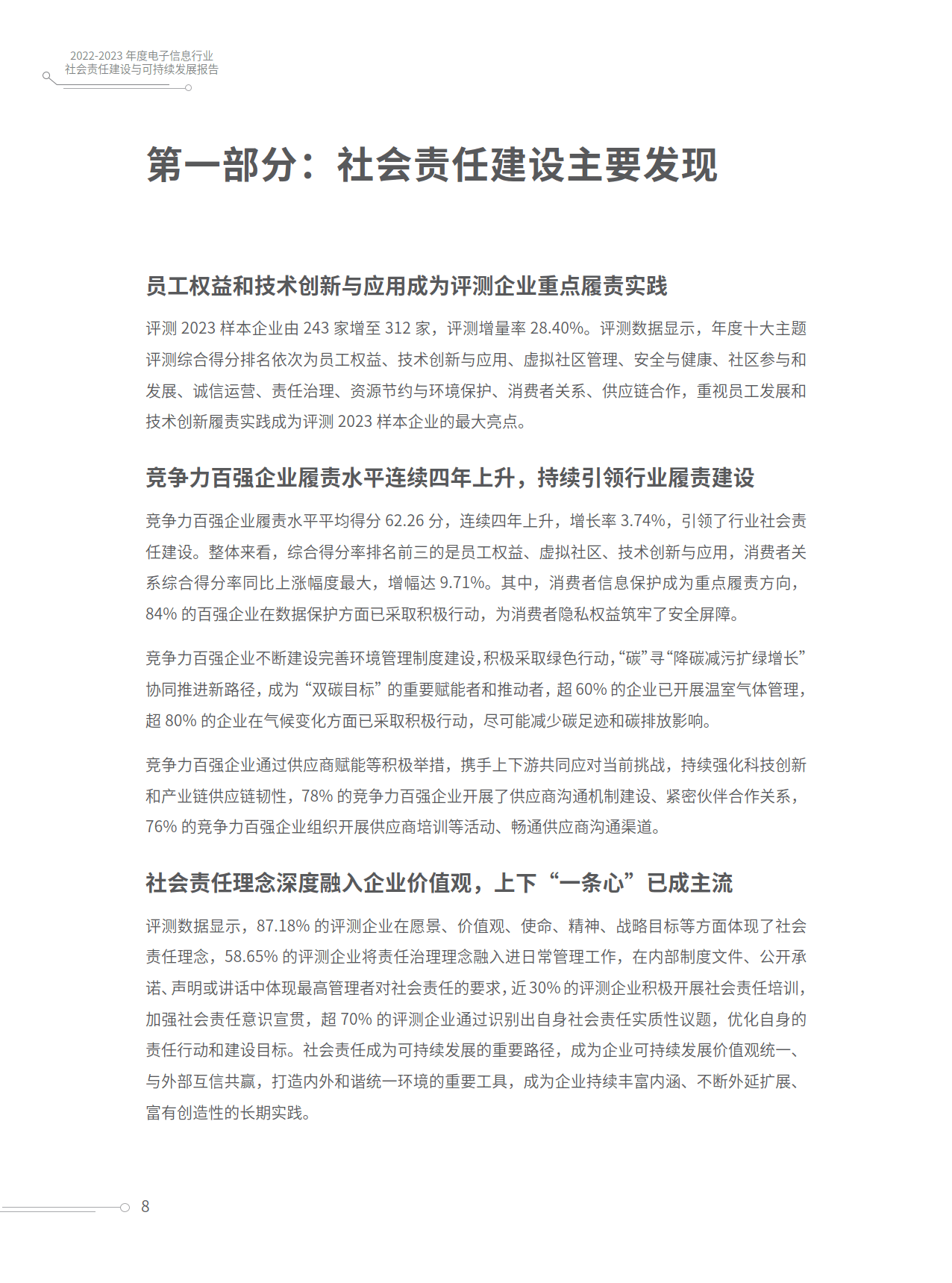＂2025全年资料免费大全一肖一特＂的：社会责任实施_可变版4.72
