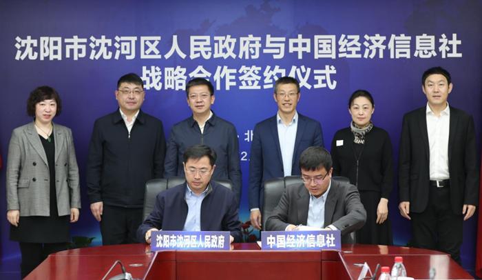 沈阳上市公司的发展现状、影响及深度分析与观点阐述