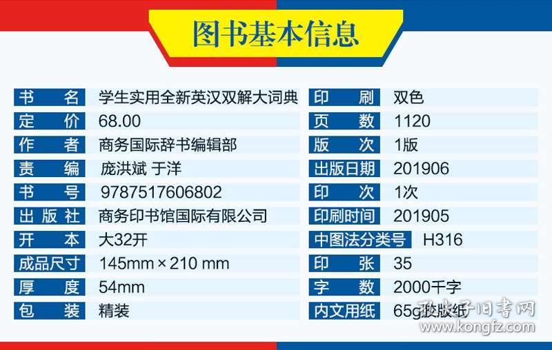 ＂2025年正版资料免费大全最新版本＂的：决策支持方案_硬件版5.80