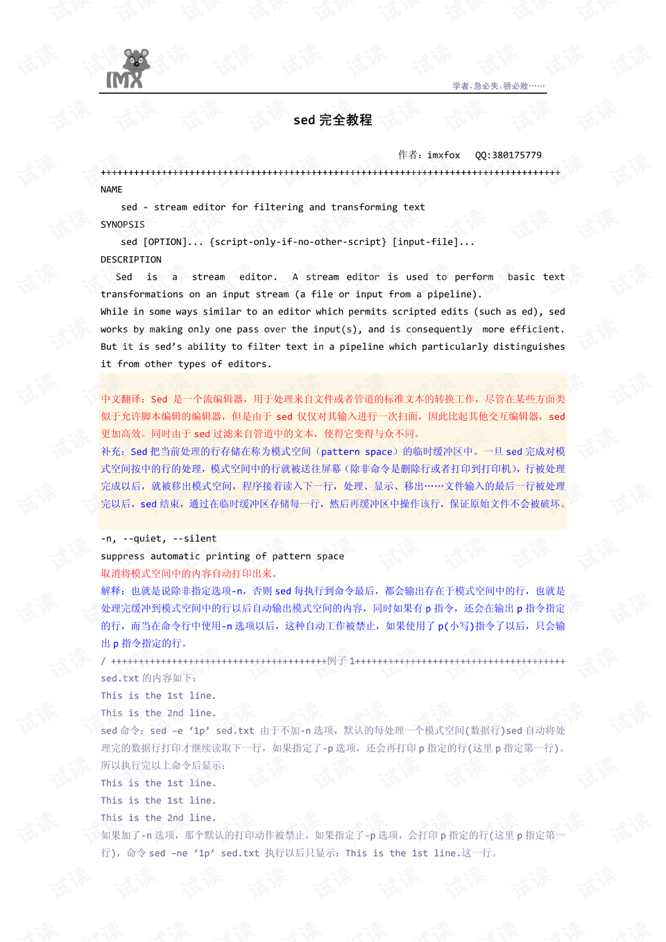 建筑砌块销售 第92页